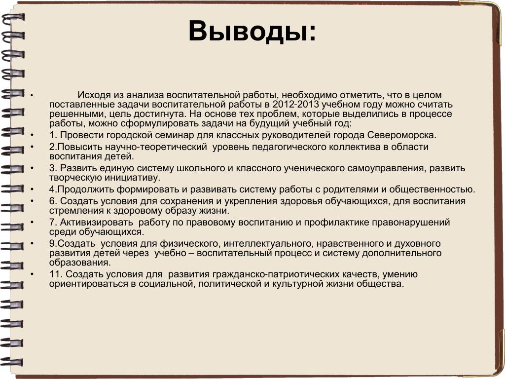 Как сделать самоанализ в проекте