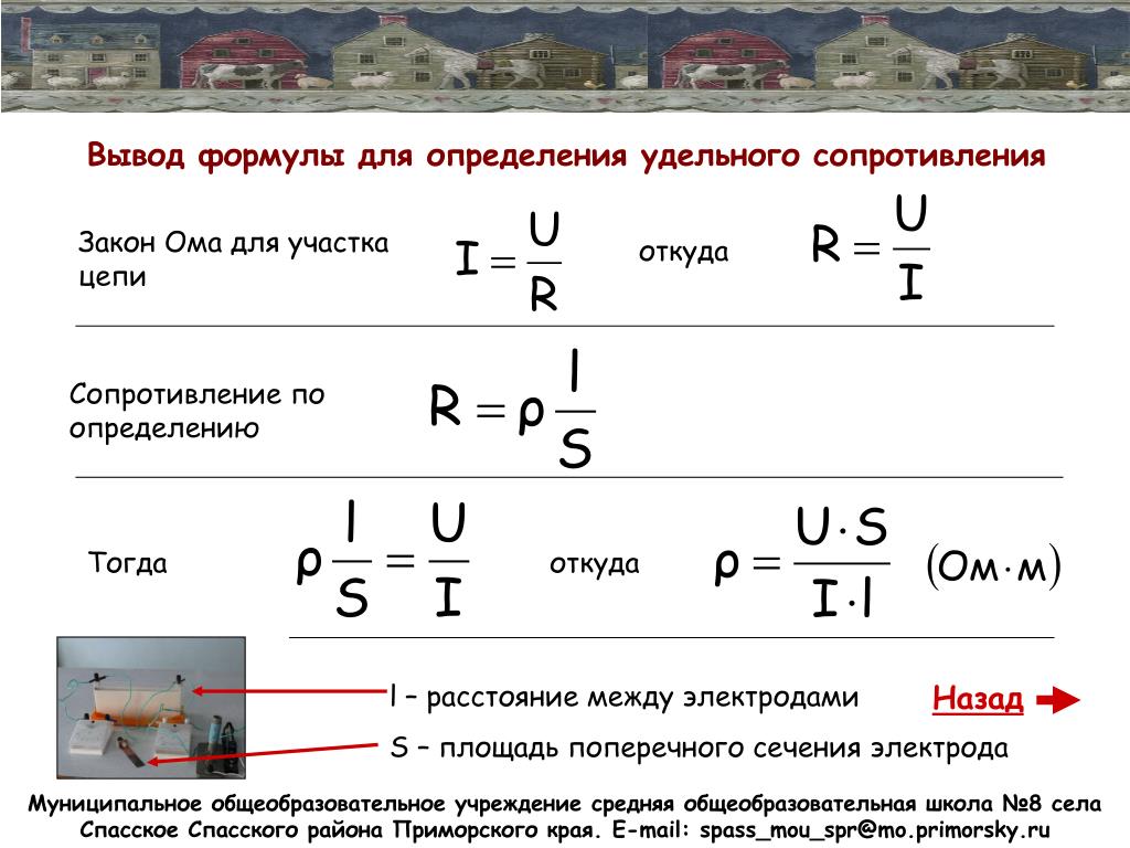 На рисунке показан участок цепи ав постоянного тока каково сопротивление этого участка если r 5