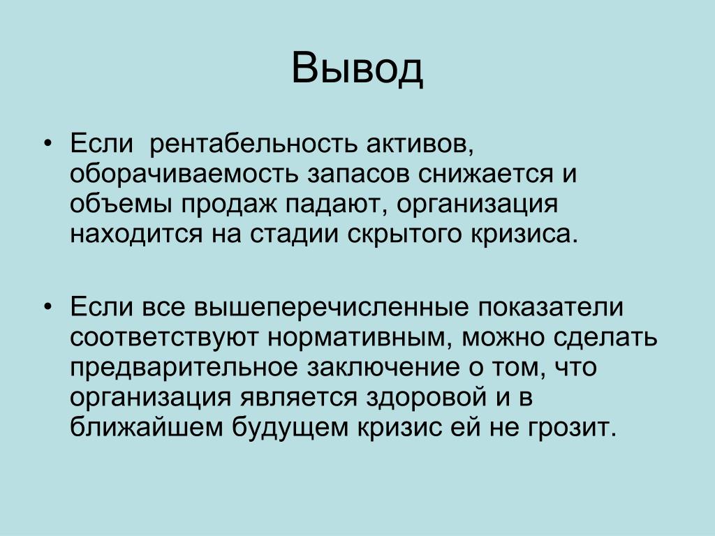 Что можно написать в выводе проекта