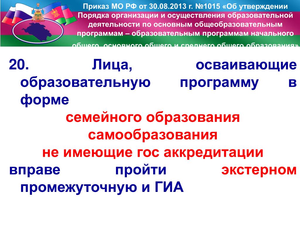 Экстерном это как: Экстерном | это... Что такое Экстерном? - Санкт ...