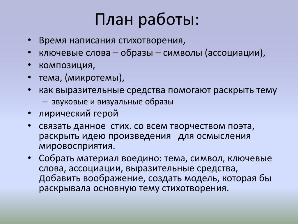 Что таоке тезисный план