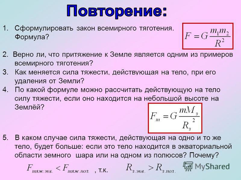 2 его основные характеристики