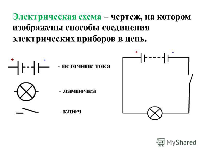 Собрать электрическую схему