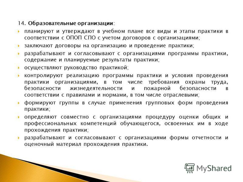 Политика информационной безопасности образец