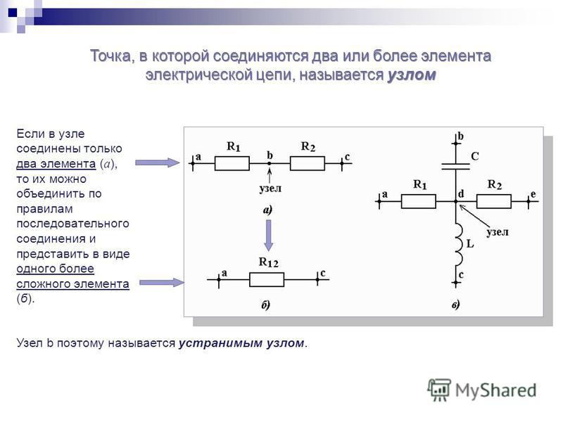 Узел в электрической схеме