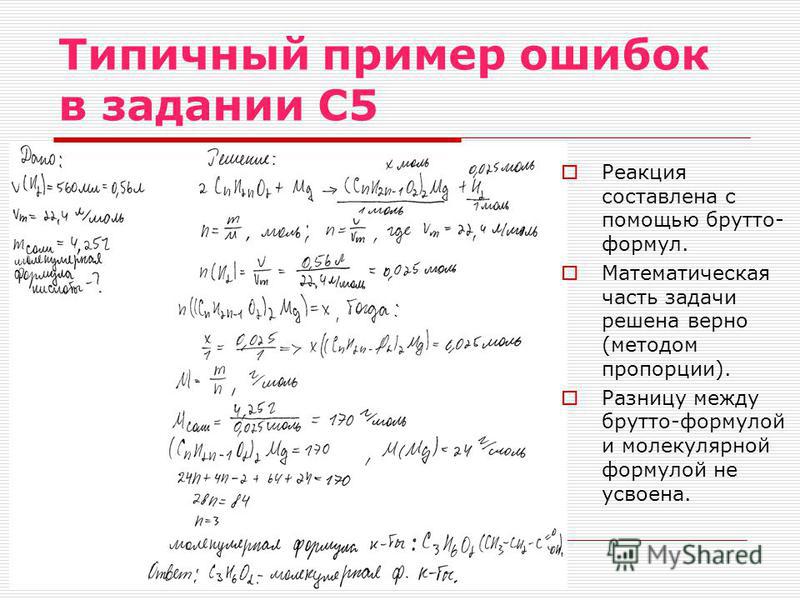 Решение формул по химии. Формулы для 34 задачи ЕГЭ по химии. Формулы для задач по химии ЕГЭ химия. Формулы к задаче 27 ЕГЭ по химии. Формулы химия для решения задач ЕГЭ.