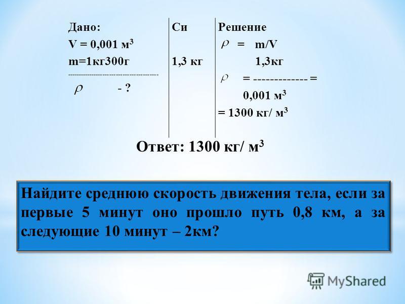 Решение задач по теме работа и мощность энергия 7 класс презентация