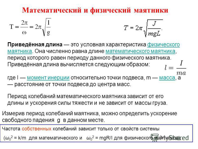 Период колебания пружинного маятника 1с каким станет период колебаний если массу увеличить в 2 раза