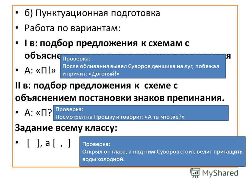 Пунктуационные ошибки. Пунктуационная схема предложения. Проверить пунктуационные ошибки. Проверка пунктуации онлайн. Виды пунктуационных ошибок в русском языке.