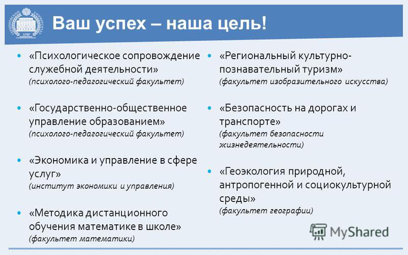 Жизненные цели и планы на ближайшие 3 5 лет мвд анкета