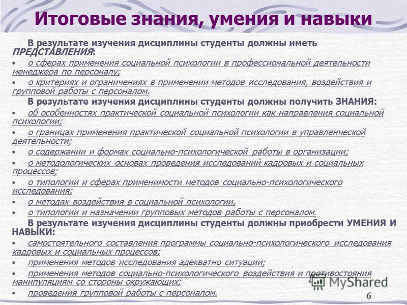 Курсовые работы по психологии дошкольников: Темы курсовых работ по