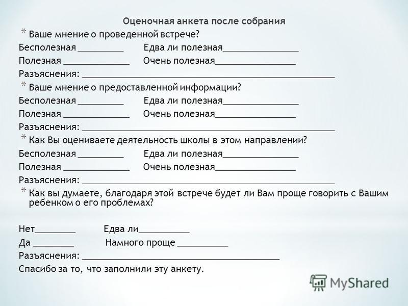 Пожелания к работе в анкете что писать: какие написать дополнительные