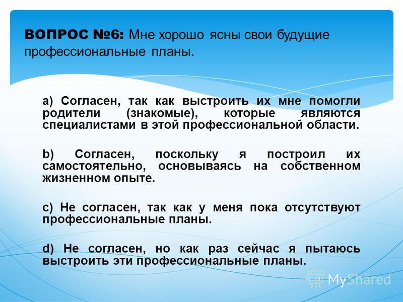 Ваши профессиональные планы намерения желания на 1 3 года