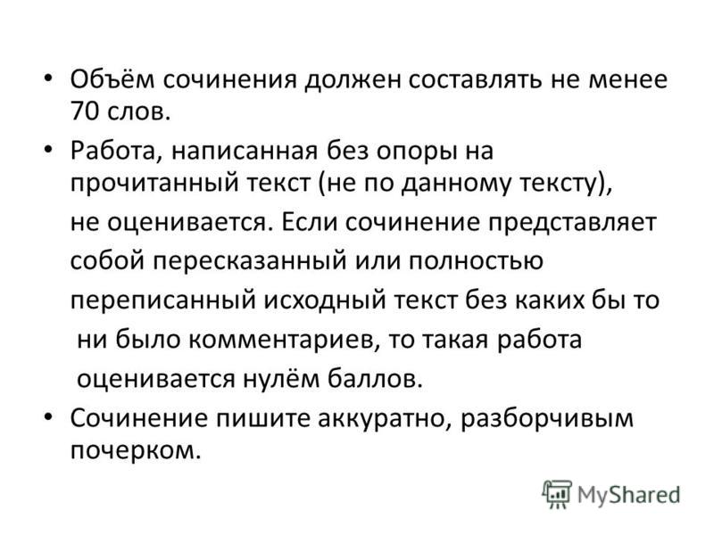 Объем сочинения 4 класс. Объем сочинения по литературе. Эссе сколько страниц должно быть. Объем эссе.