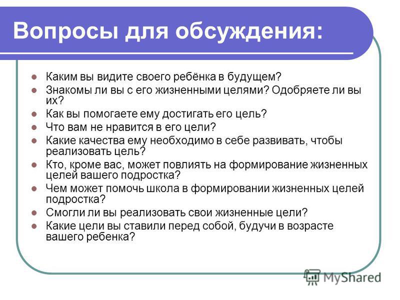 Жизненные цели и планы на ближайшие 3 5 лет мвд анкета