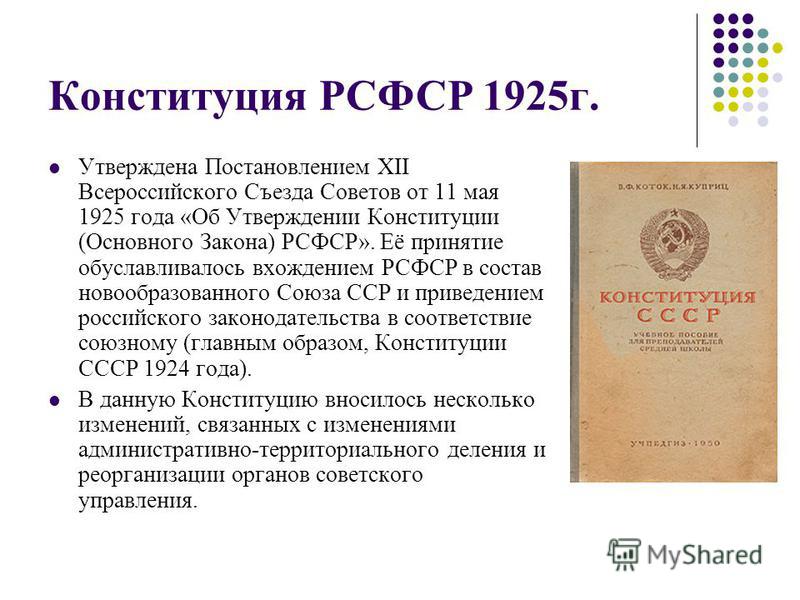 Проект уголовного уложения 1813