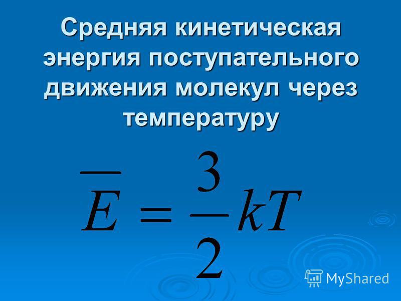 Кинетическая температура газа