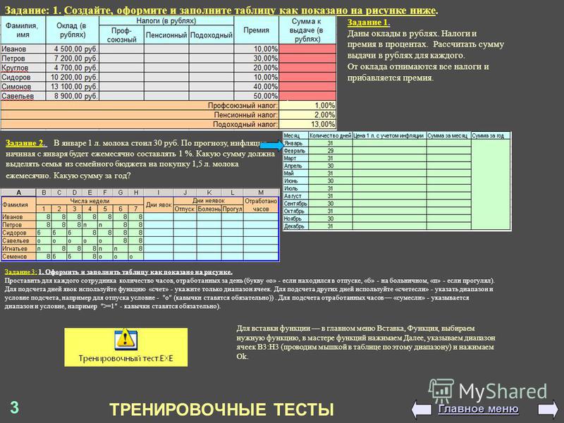 Согласно приложения или согласно приложению как правильно