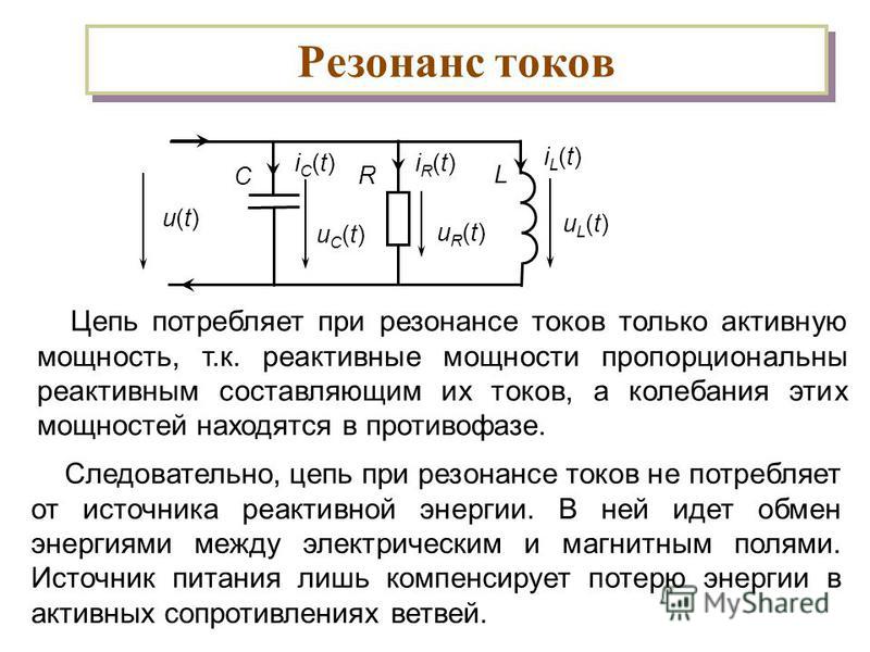 Резонанс двигателя это