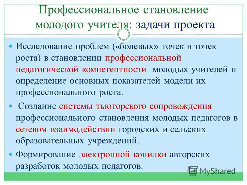 Профессиональное развитие учителя