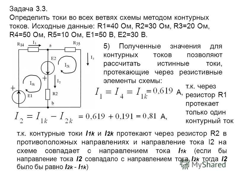 Сколько узловых и контурных уравнений надо составить для определения неизвестных токов в этой схеме