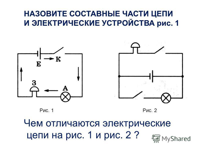 Как научиться собирать электрические схемы