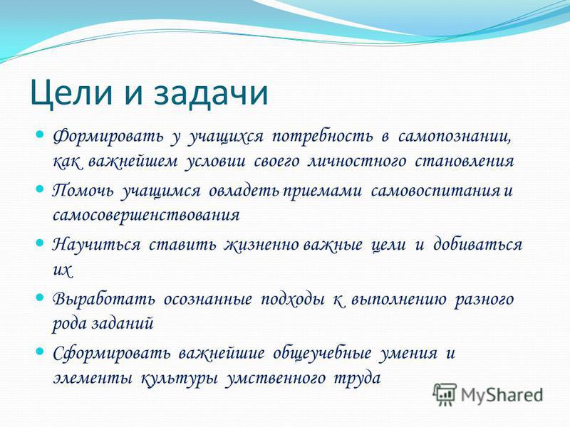 План целей. Жизненно важные цели. Жизненно важные цели планы на будущее. Анкета цель в жизни. Жизненно важные цели планы на будущее анкета военнослужащего.