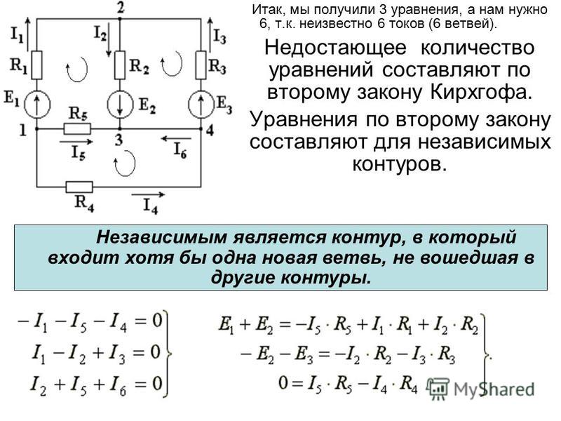 Сколько узловых и контурных уравнений надо составить для определения неизвестных токов в этой схеме