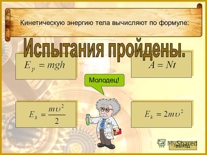 Все формулы по физике за 7. Формулы физика 7 класс. Формулы по физике картинки. Основные формулы по физике. Формулы по физике 7 класс.