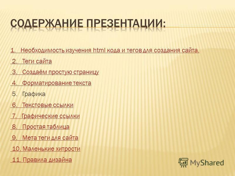 Что нужно писать в введении в презентации