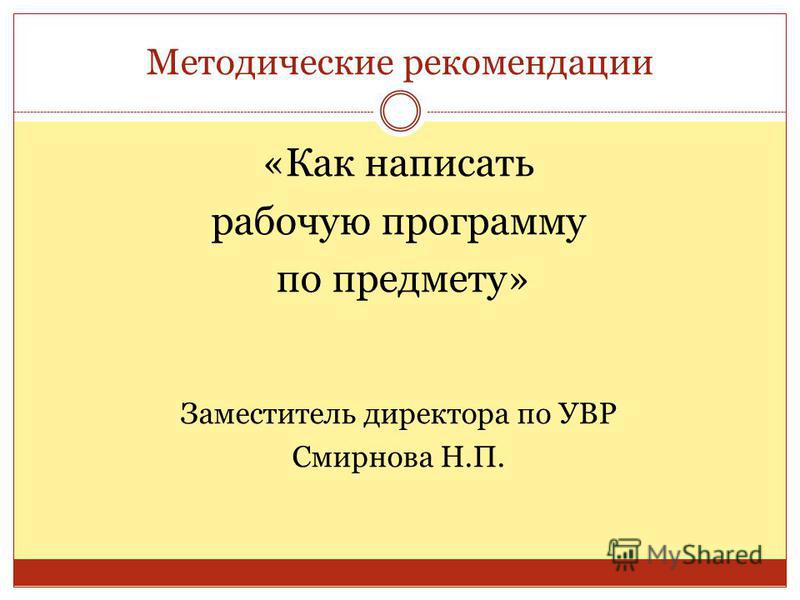 Методические рекомендации по составлению учебного плана по топ 50