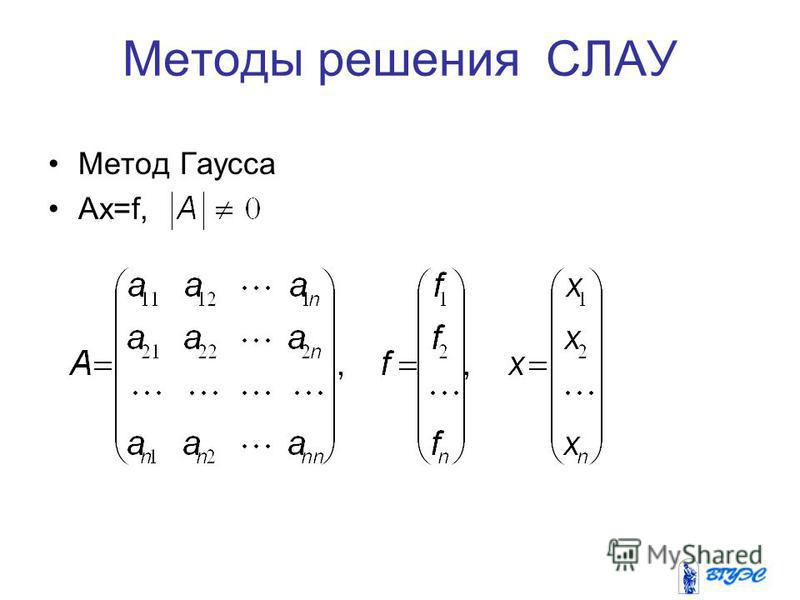 Схема единственного деления