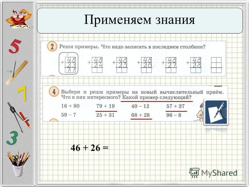 Алгебраический калькулятор 7 класс по фото