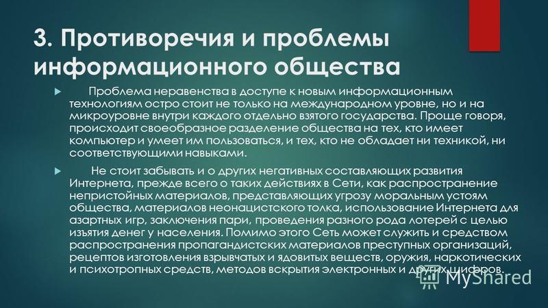 Противоречия дизайна высоких технологий