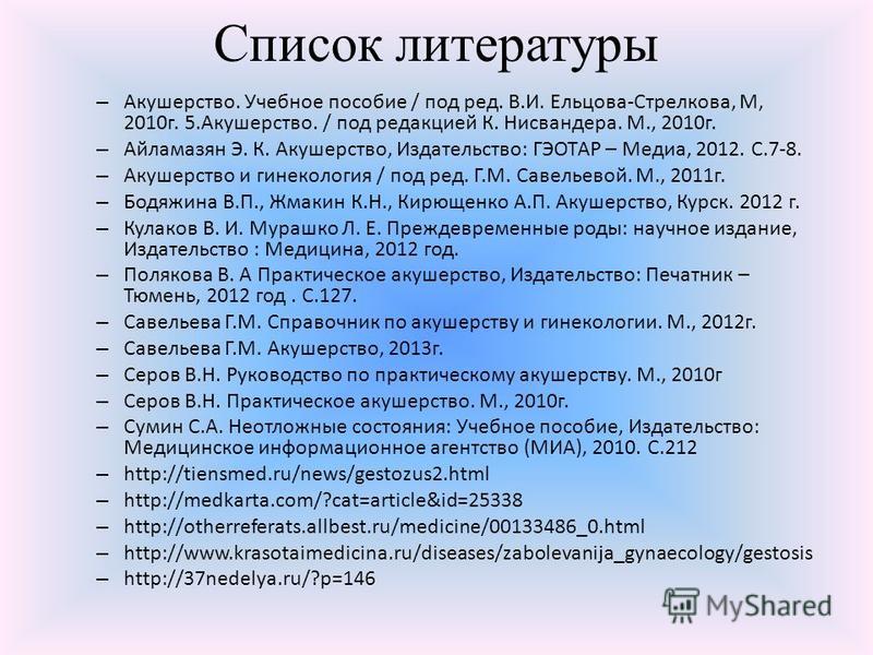 Список литературы 5 класс 2024