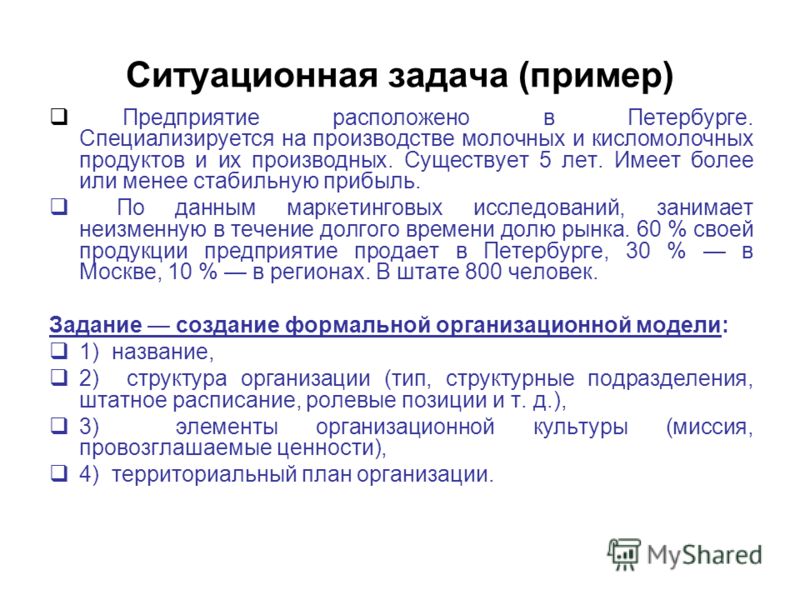 Управление проектами задачи с решениями