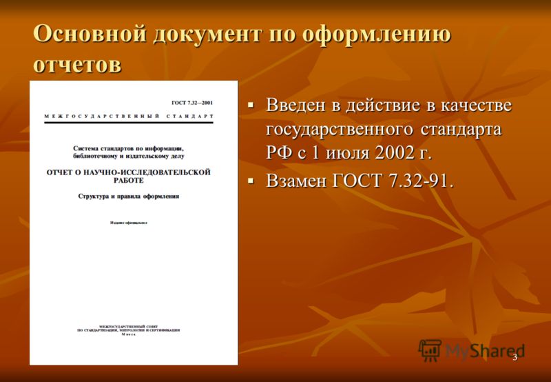 Как оформлять картинки в презентации по госту