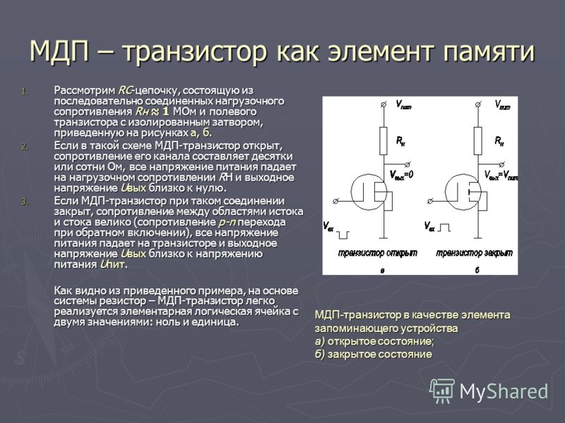 P канальный транзистор чем открыть