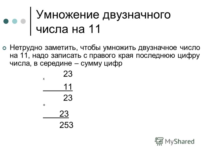 На рисунке показано как с помощью палочек непера найти произведение чисел 493 и 85