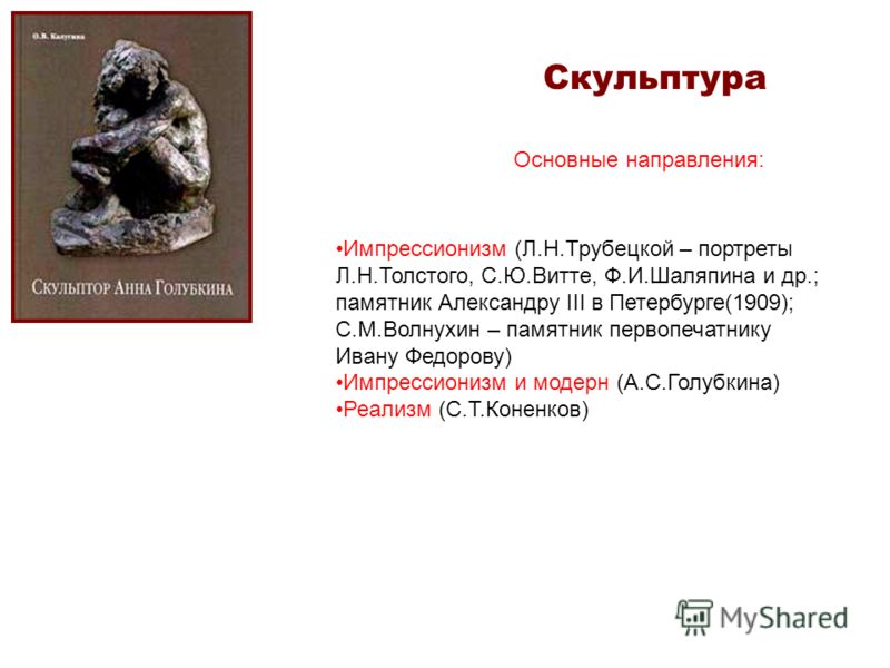 Архитектура серебряного века в россии презентация по истории