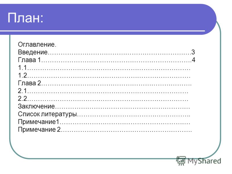 Содержание проекта 9 класс