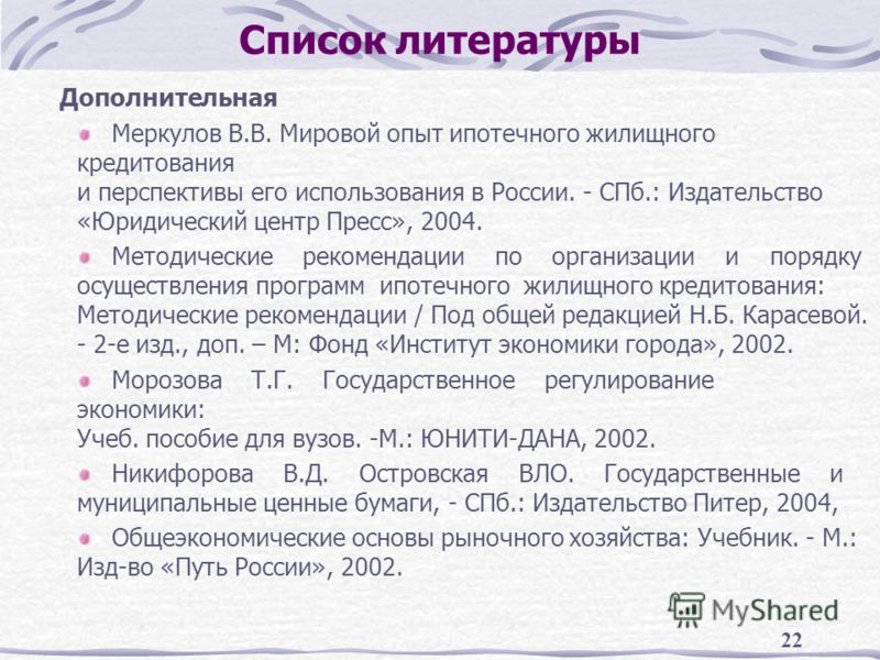 Список используемой литературы для отчета по практике автомеханика