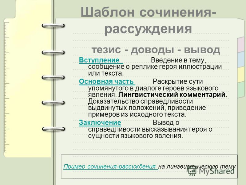 Как зайти в тезис с домашнего компьютера