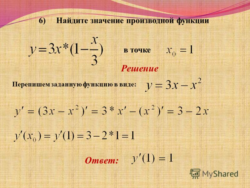 Найдите значение производной функции в точке x3