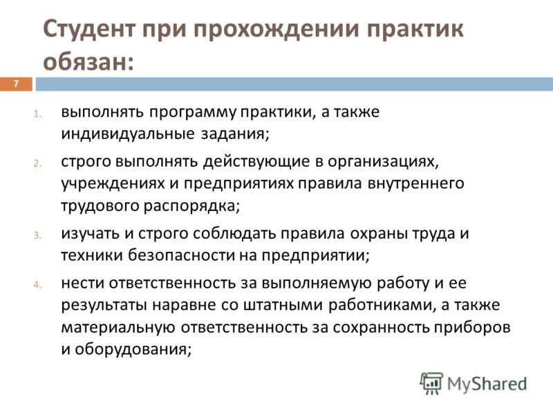 Есть ли практика