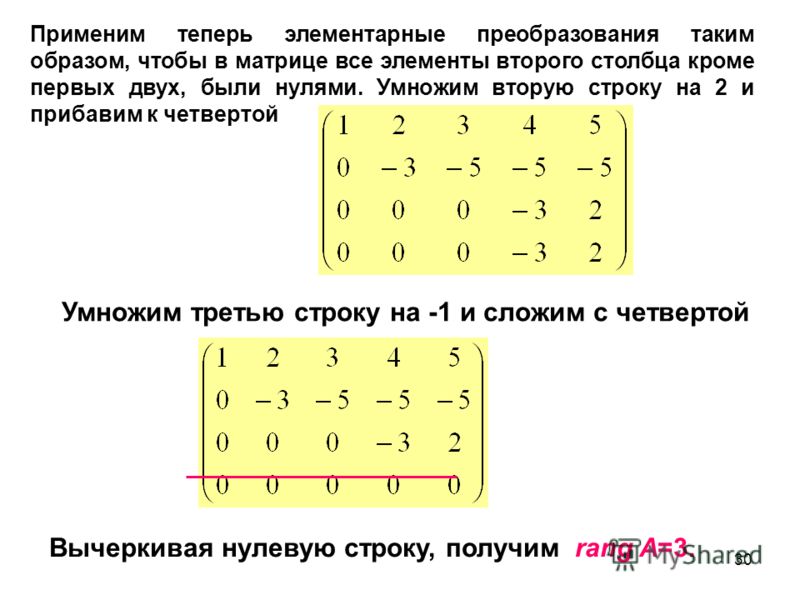 Замена столбцов в матрице