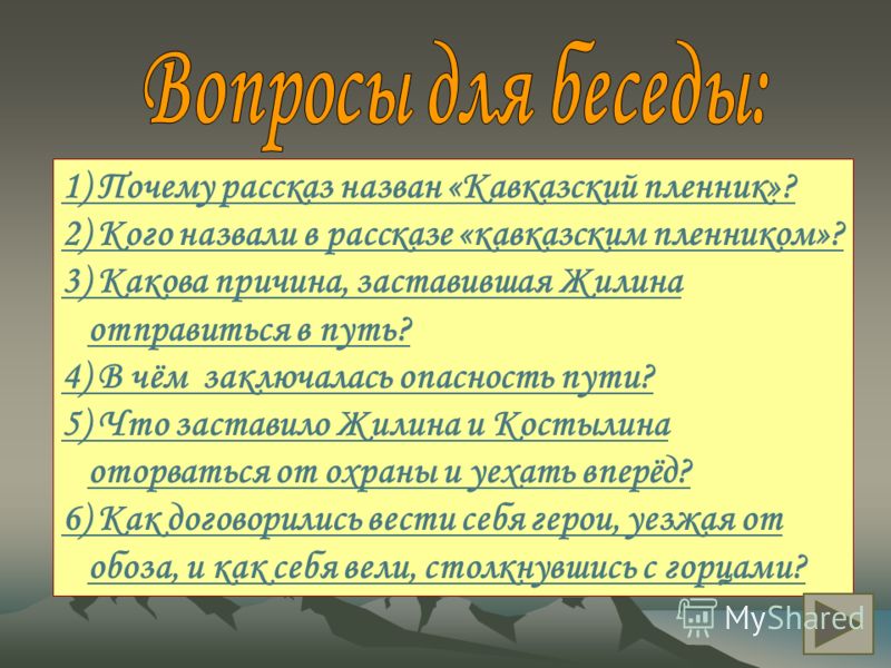 Составьте устный или письменный рассказ по одной из картин на тему всякому мила своя сторона