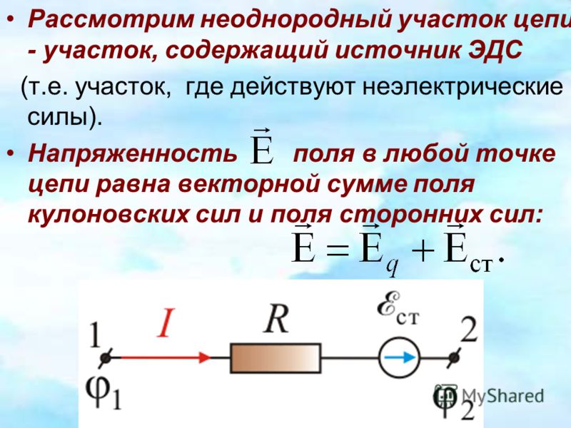 Как найти эдс аккумулятора