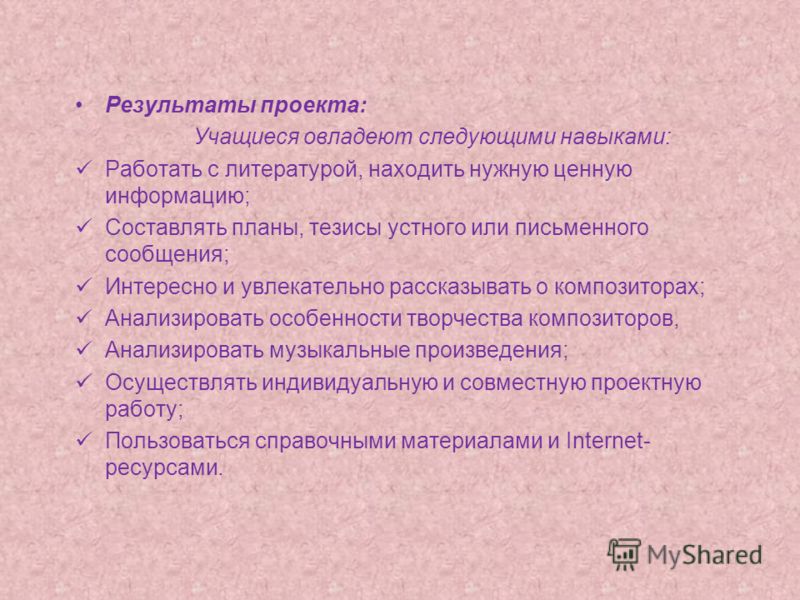 Тезисный развернутый план