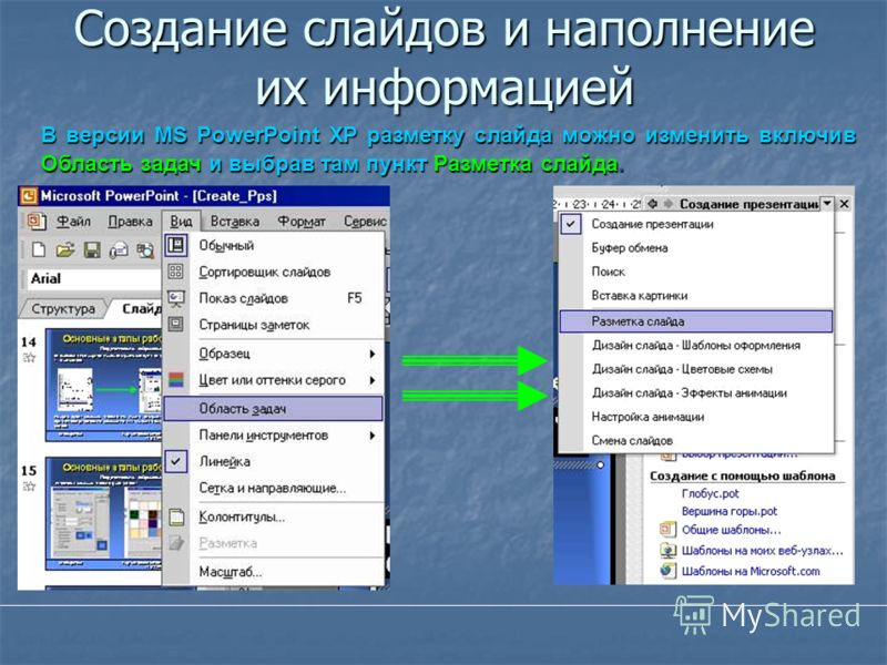 Как узнать версию powerpoint